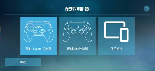 Steam Linkذװ v1.3.9