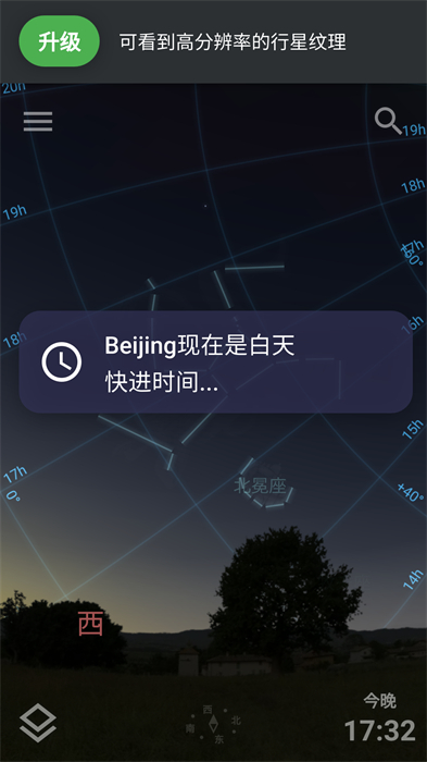 stellariumİ v1.12.5