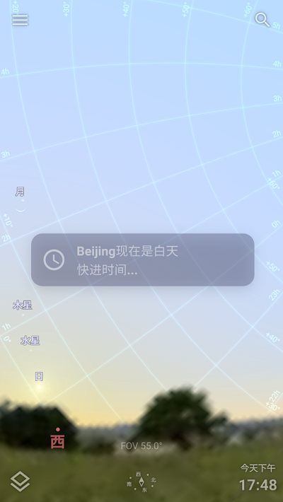Stellarium Mobile v1.12.5