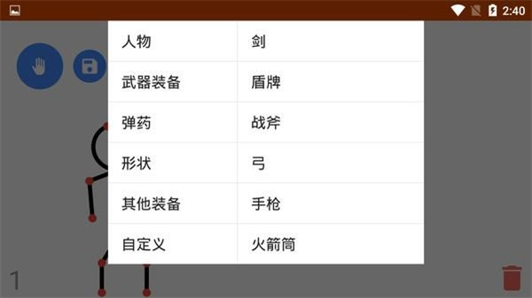 Stick?Fighter v7.1.1