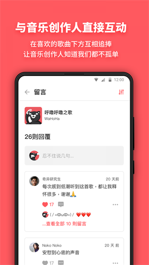 streetvoice v5.1.1