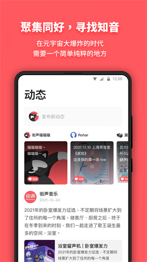 streetvoice v5.1.1