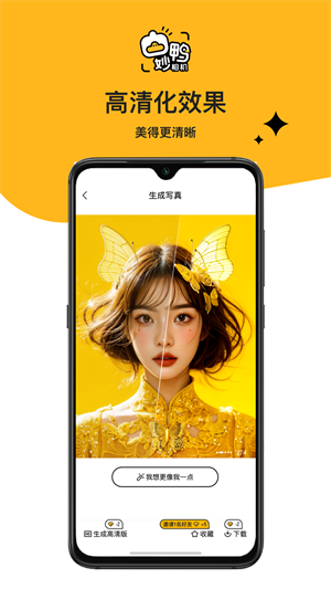 StyleArtѼapp v3.2.0