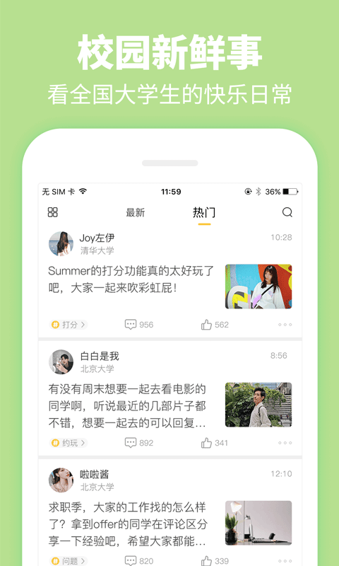 Summer app v4.9.1