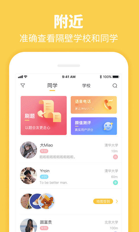Summer app v4.9.1
