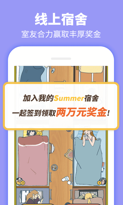Summer app v4.9.1