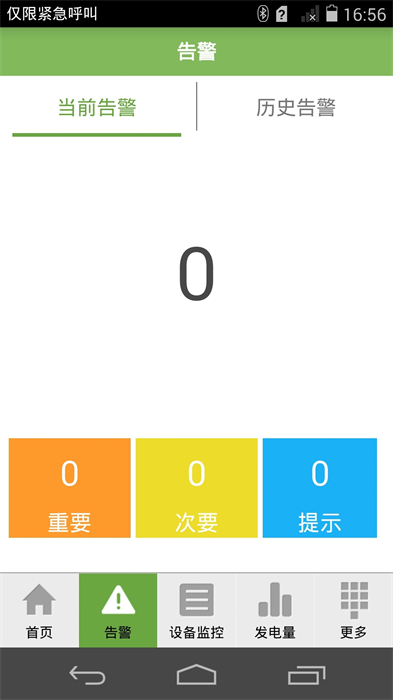 sun2000app v6.23.00.125