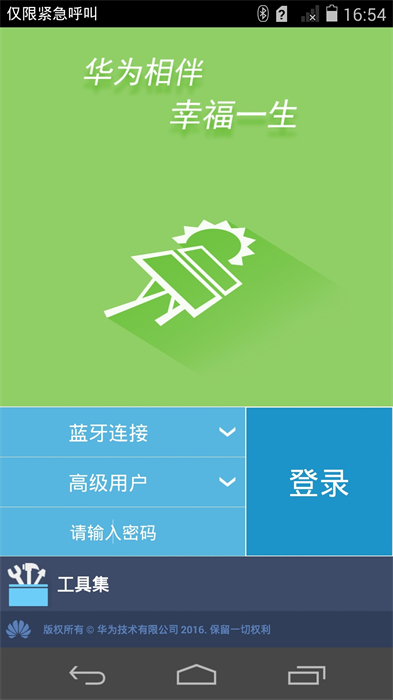 sun2000app v6.23.00.125