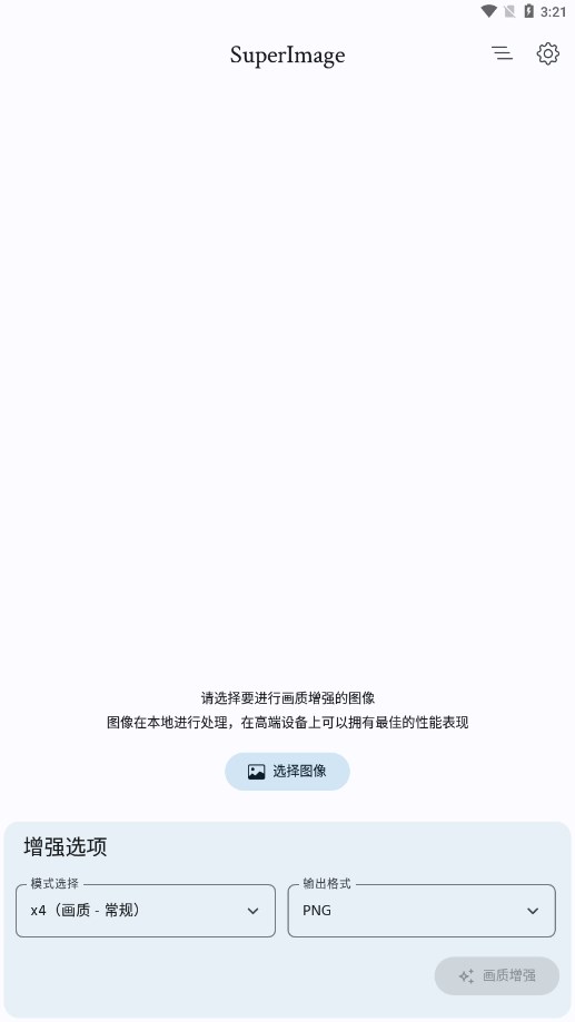 SuperImage Proϰ汾 v1.7.5