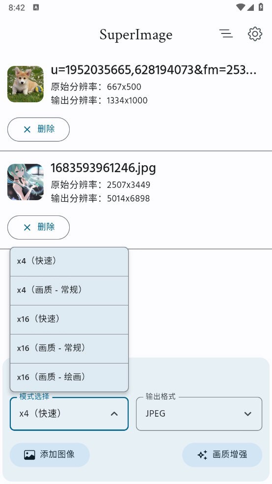 SuperImage Proϰ汾 v1.7.5