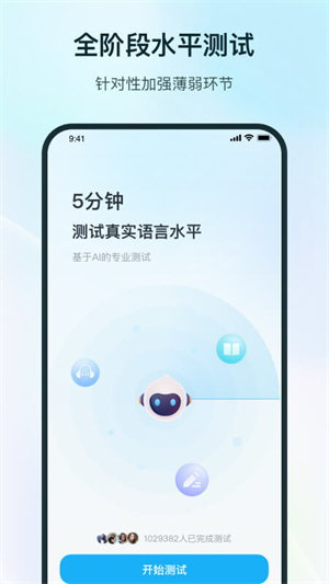 SuperLingo app���� v1.2.2