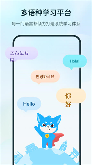SuperLingo app���� v1.2.2