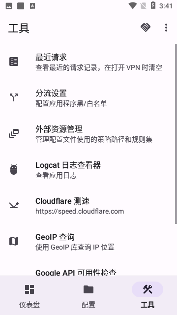 Surfboard׿ v2.22.0 (Build 222)