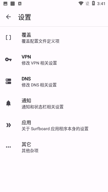 Surfboard׿ v2.22.0 (Build 222)