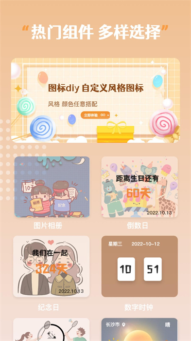 Sweetly v1.0.1