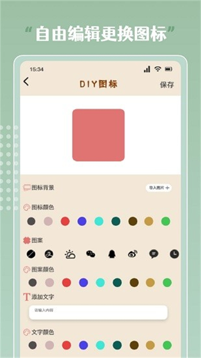 Sweetly v1.0.1