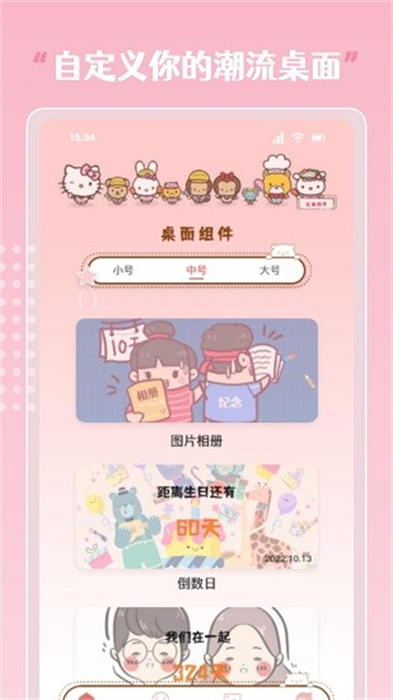 Sweetly v1.0.1