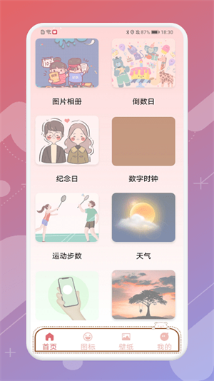 SweetlyСapp v1.3