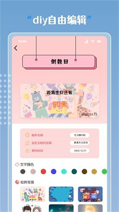 sweetlyذװ v1.0.1