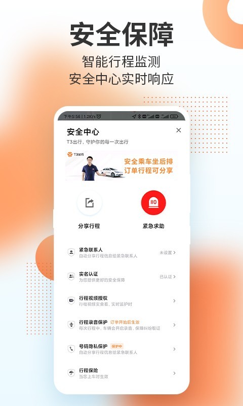 t3app v4.0.10
