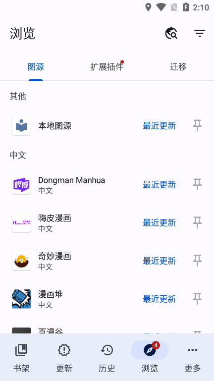 Tachiyomi°汾 v0.15.3