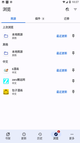tachiyomi׿ v0.8.4