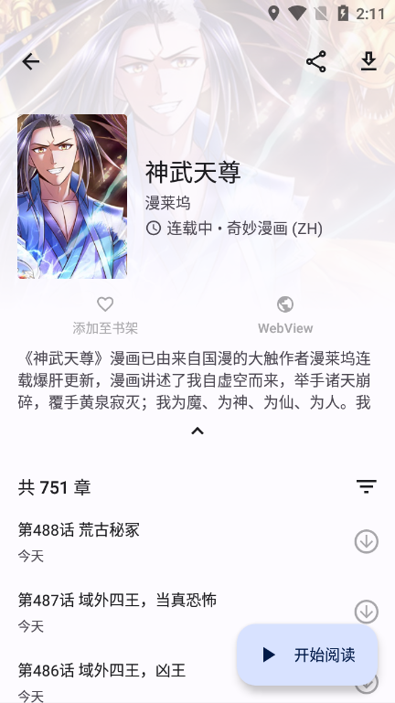 Tachiyomi v0.15.3
