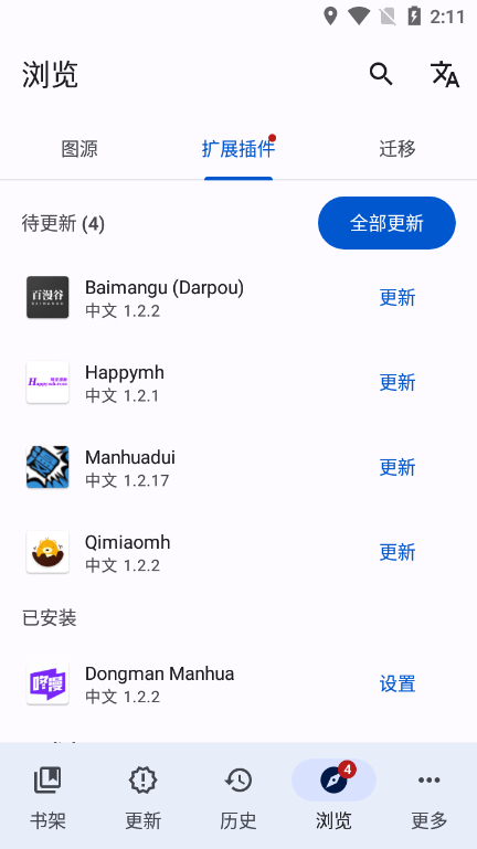 Tachiyomi v0.15.3