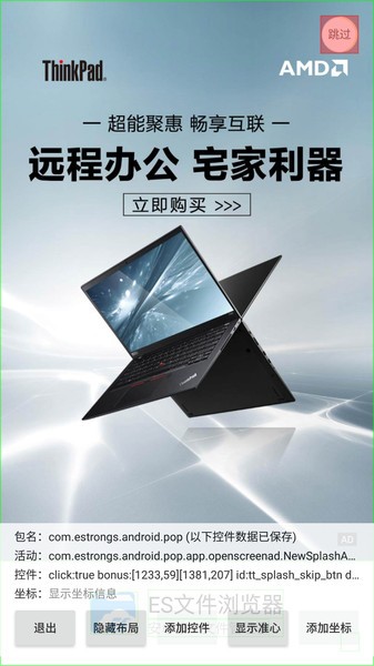 tapclick v3.0