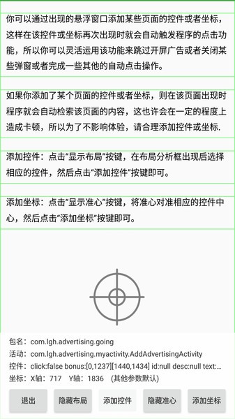 tapclick v3.0