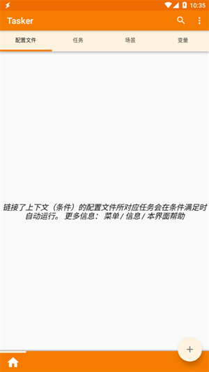 Tasker׿ v6.0.9