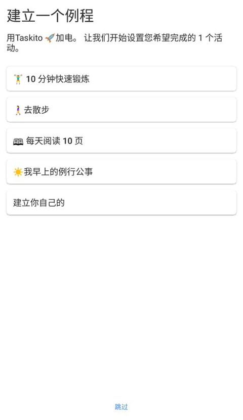 taskito° v1.0.5
