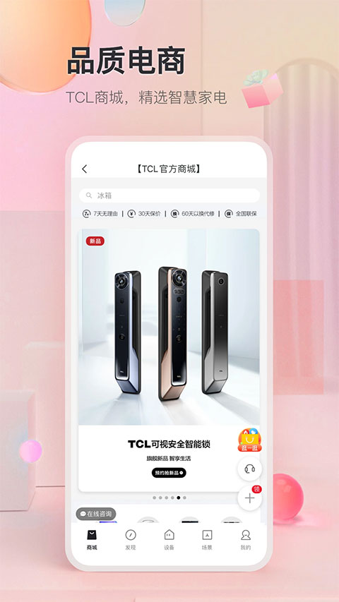 TCL app vv3.2.6.1