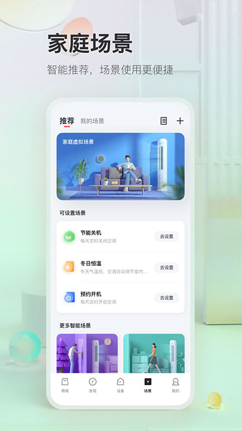 TCL app vv3.2.6.1