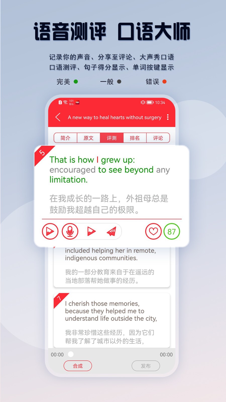 TEDӢݽapp v2.0.6