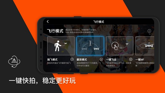tello˻ v1.6.4.0