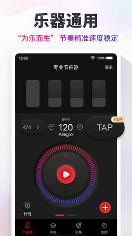 Tempo v9.9.88