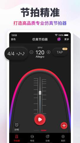 Tempo v9.9.88