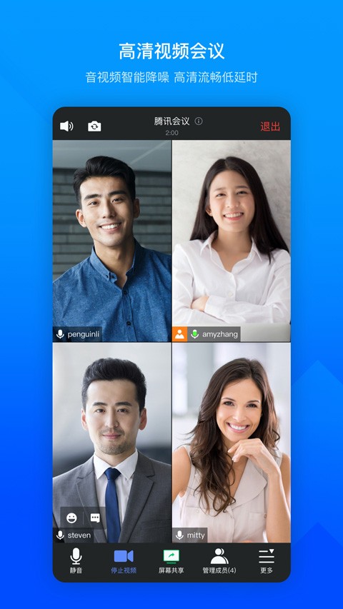 Tencent Meeting app v3.20.2.465
