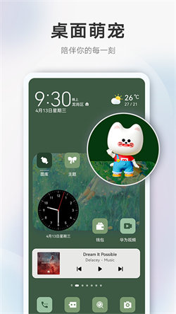 Themes v12.0.12.301