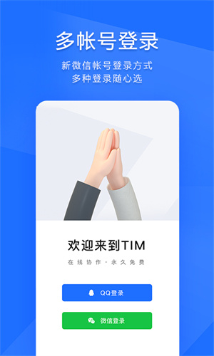 tim v3.5.6