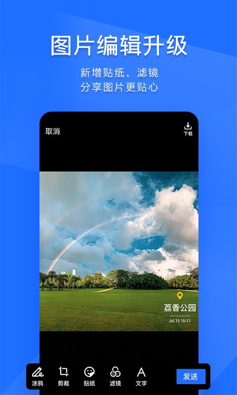 timqq v3.5.2