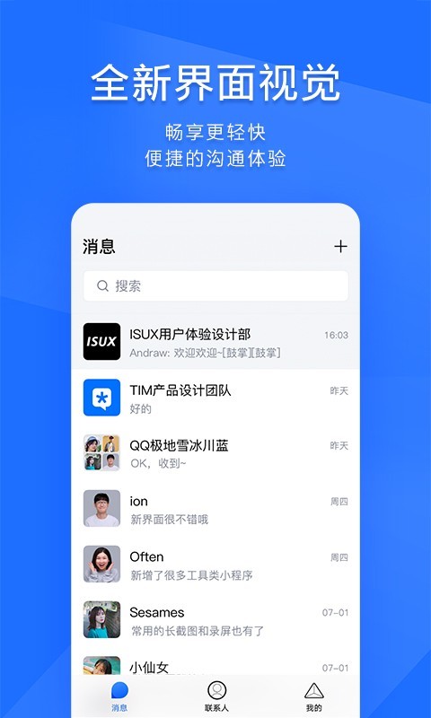 timqq v3.5.2