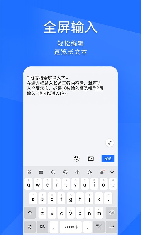 timqqֻ v3.5.2