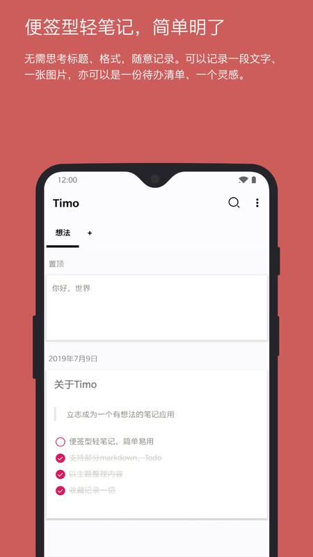 Timo v2.10.1