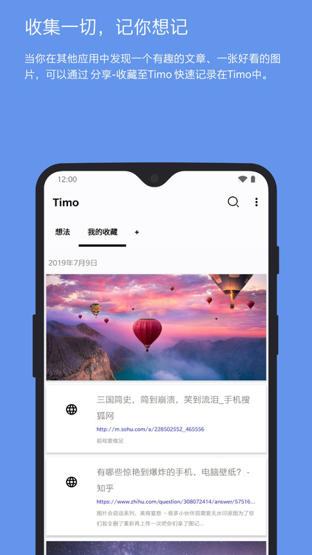 Timo v2.10.1