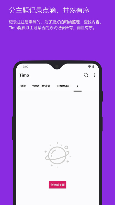 Timo v2.10.1