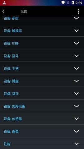 Tincore KeyMapper v3.7.8