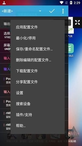 tincorekeymapper° v3.7.8