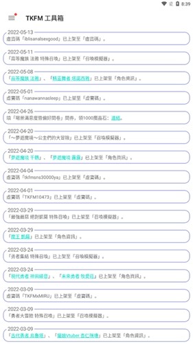 tkfm���������� v1.9.24